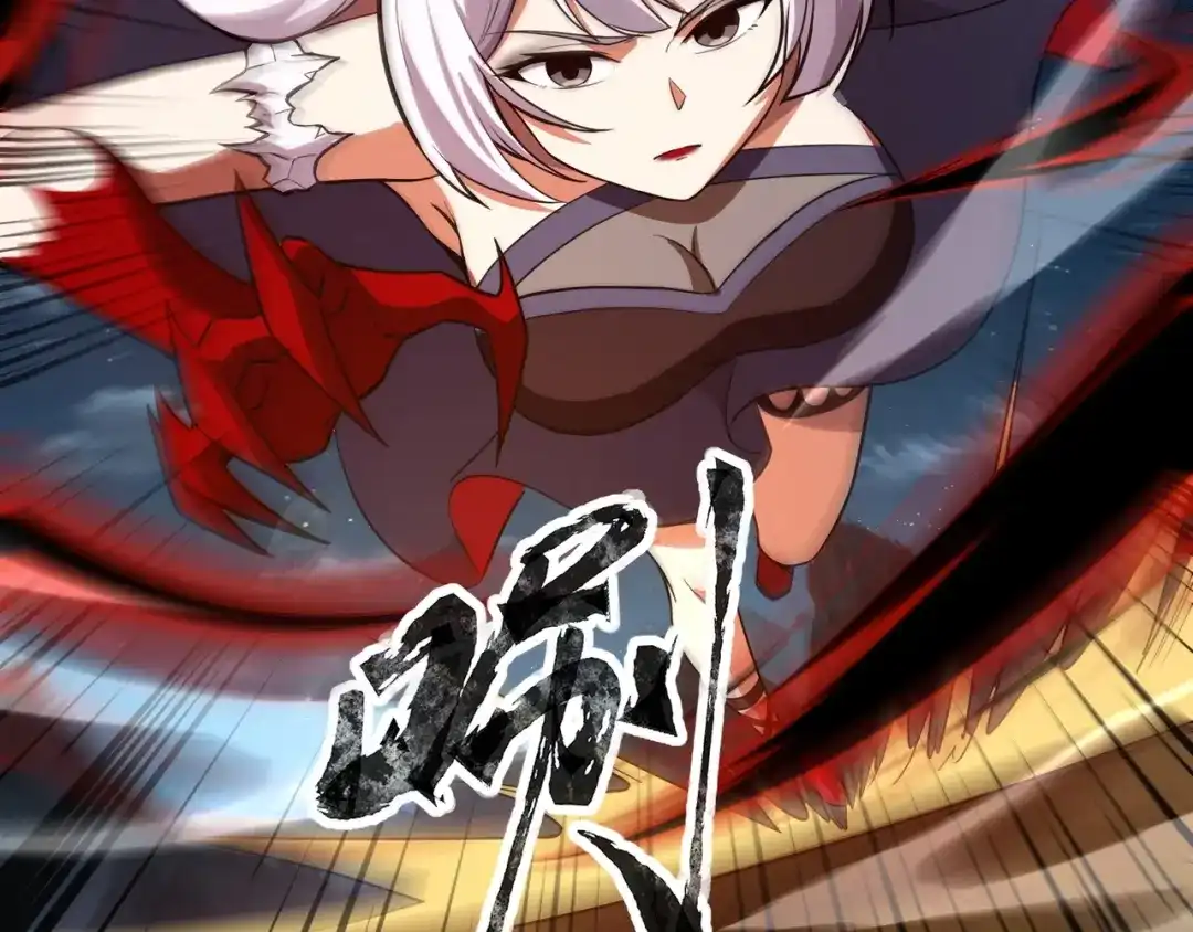 全民御灵：我的灵宠是女僵尸 第29话 死灵之果？！这东西有点意思！ 第45页