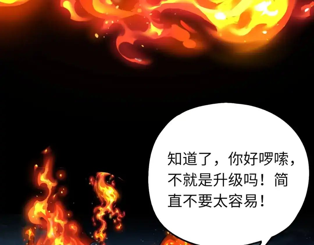 全民御灵：我的灵宠是女僵尸 第29话 死灵之果？！这东西有点意思！ 第55页