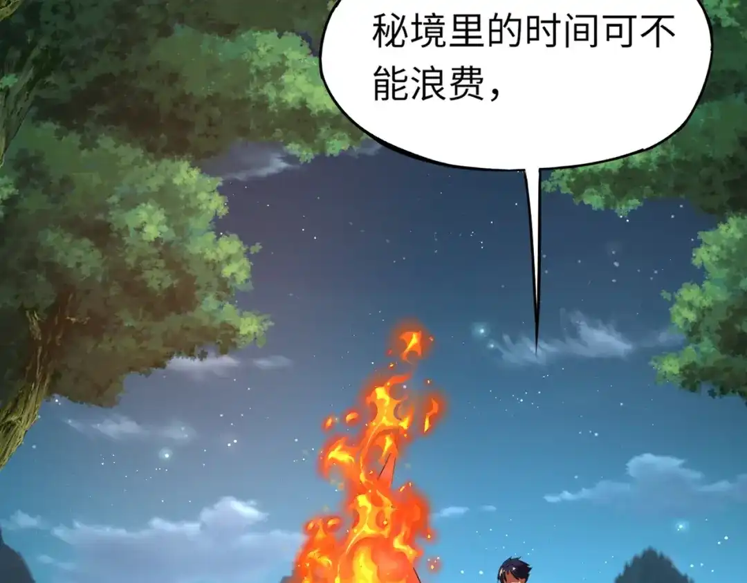 全民御灵：我的灵宠是女僵尸 第29话 死灵之果？！这东西有点意思！ 第65页