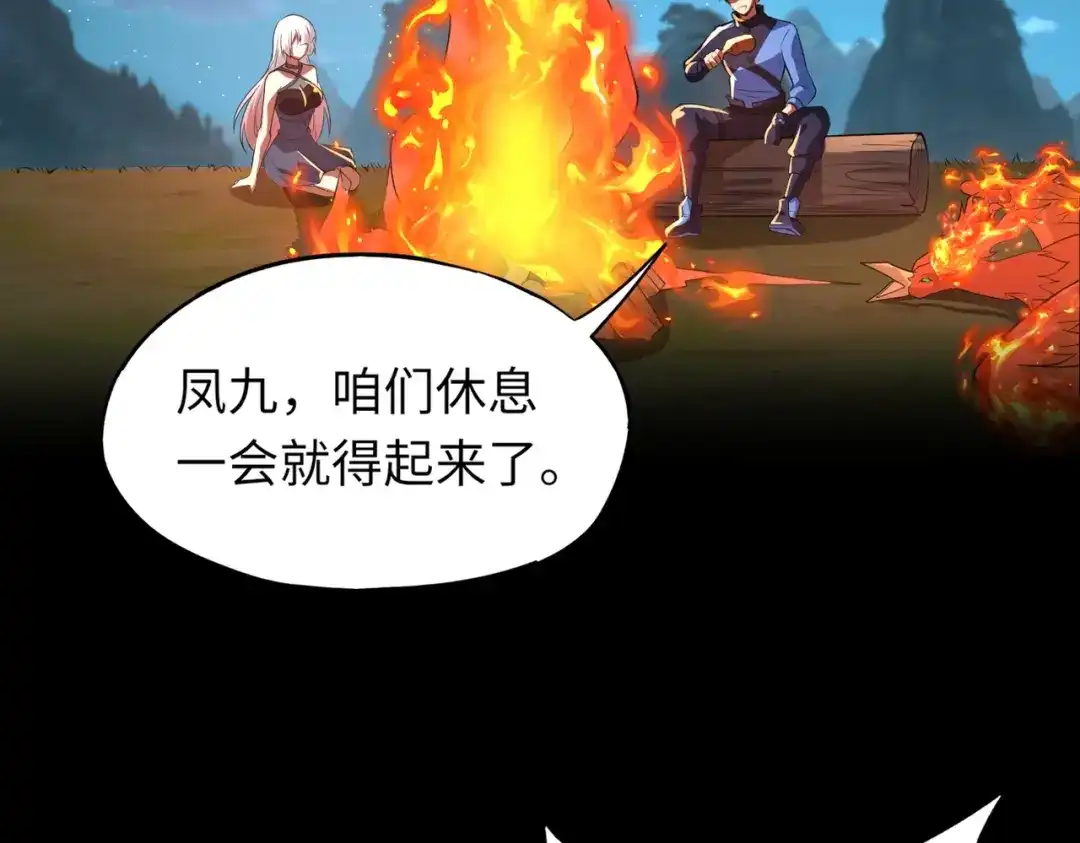 全民御灵：我的灵宠是女僵尸 第29话 死灵之果？！这东西有点意思！ 第66页
