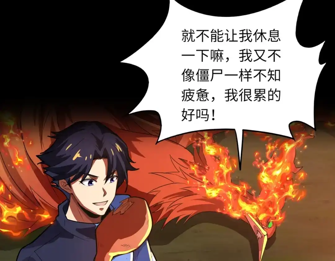 全民御灵：我的灵宠是女僵尸 第29话 死灵之果？！这东西有点意思！ 第67页
