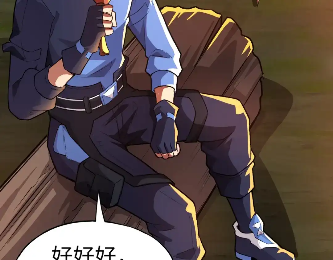全民御灵：我的灵宠是女僵尸 第29话 死灵之果？！这东西有点意思！ 第68页