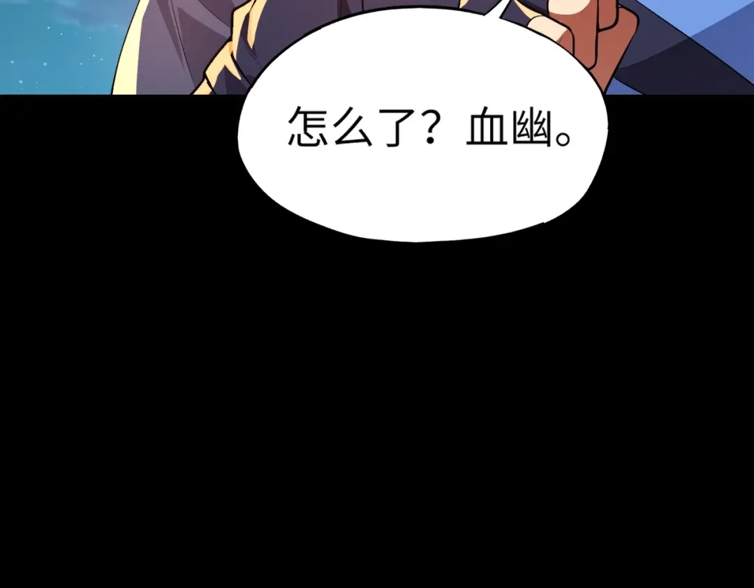 全民御灵：我的灵宠是女僵尸 第29话 死灵之果？！这东西有点意思！ 第71页