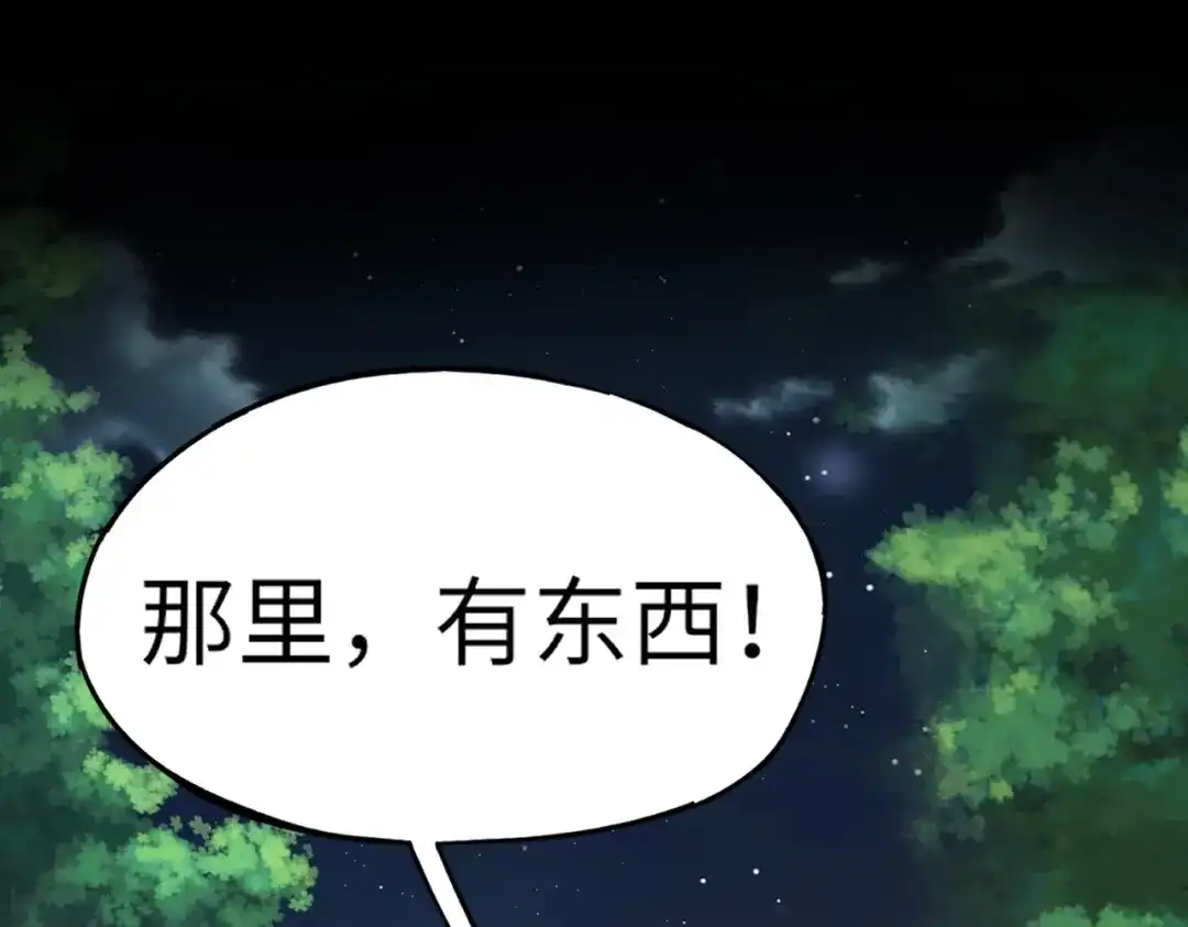 全民御灵：我的灵宠是女僵尸 第29话 死灵之果？！这东西有点意思！ 第72页