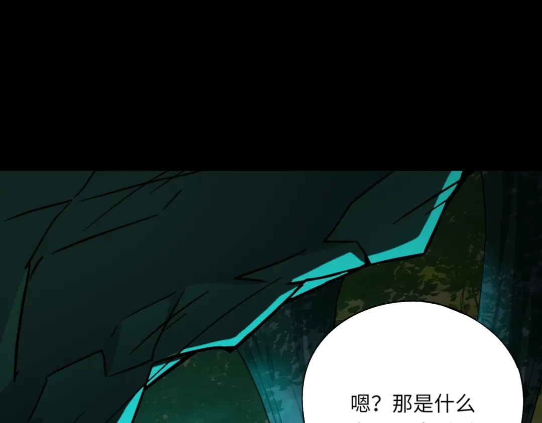 全民御灵：我的灵宠是女僵尸 第29话 死灵之果？！这东西有点意思！ 第76页