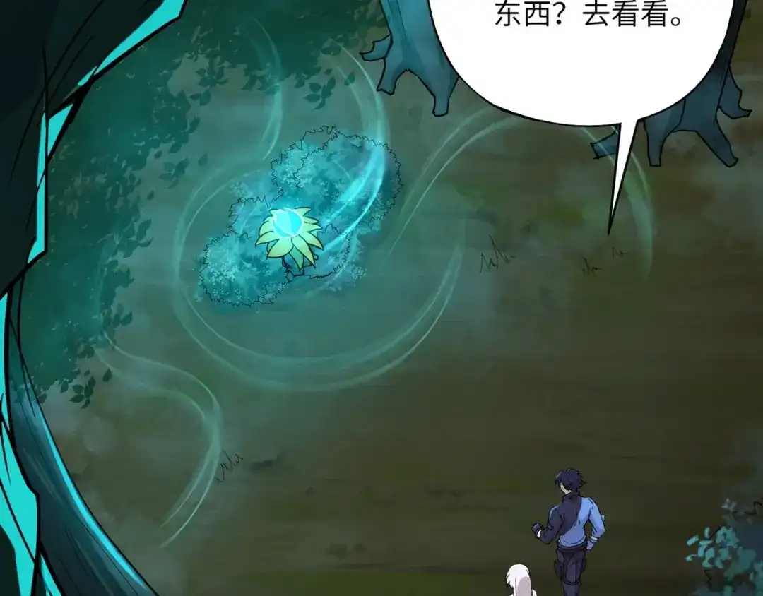 全民御灵：我的灵宠是女僵尸 第29话 死灵之果？！这东西有点意思！ 第77页