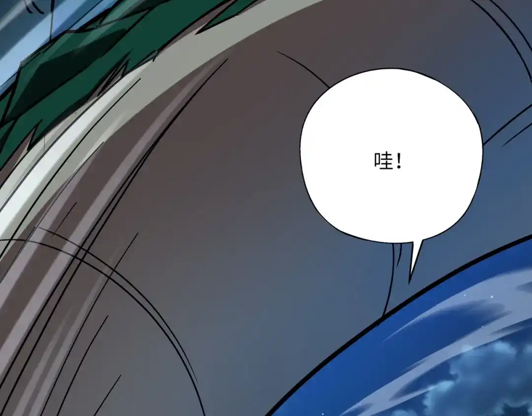 全民御灵：我的灵宠是女僵尸 第29话 死灵之果？！这东西有点意思！ 第83页