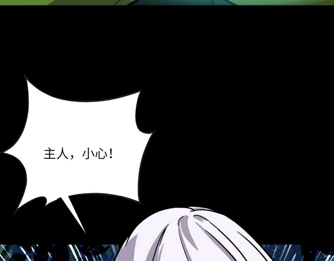 全民御灵：我的灵宠是女僵尸 第29话 死灵之果？！这东西有点意思！ 第87页