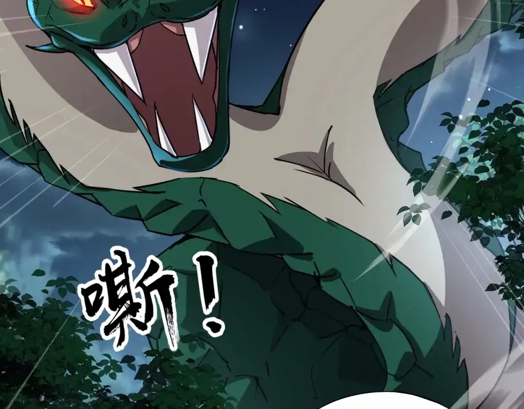 全民御灵：我的灵宠是女僵尸 第29话 死灵之果？！这东西有点意思！ 第95页