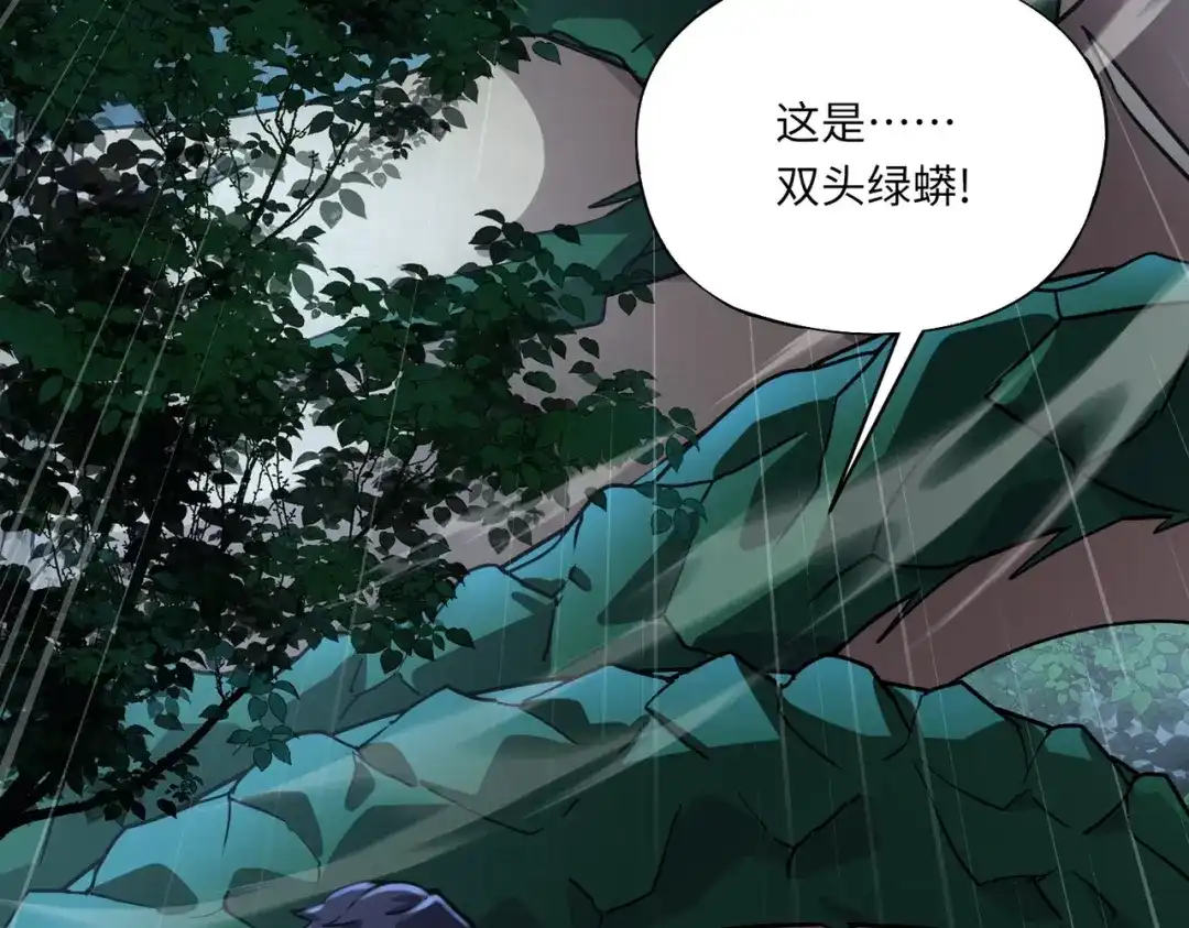 全民御灵：我的灵宠是女僵尸 第29话 死灵之果？！这东西有点意思！ 第96页