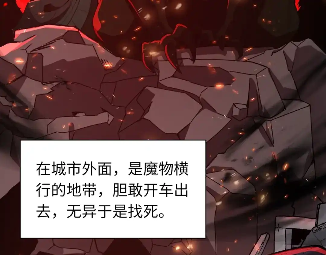 全民御灵：我的灵宠是女僵尸 第2话 我的灵宠也太强了吧？！ 第104页