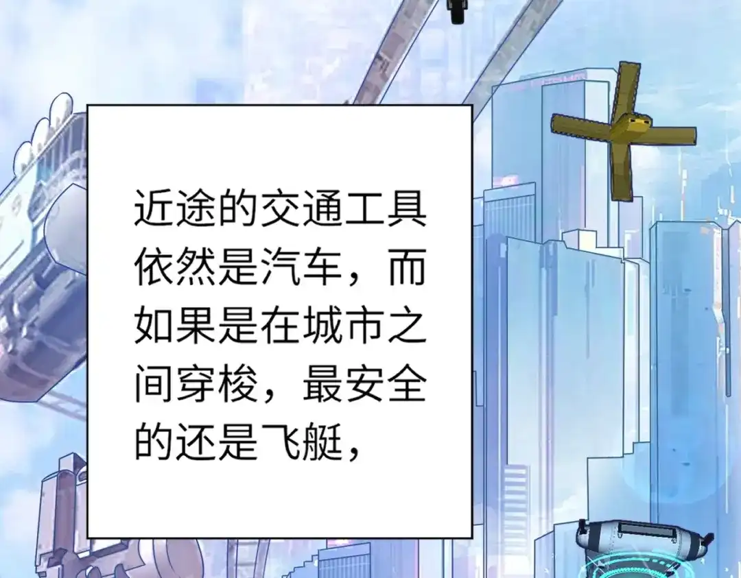 全民御灵：我的灵宠是女僵尸 第2话 我的灵宠也太强了吧？！ 第109页