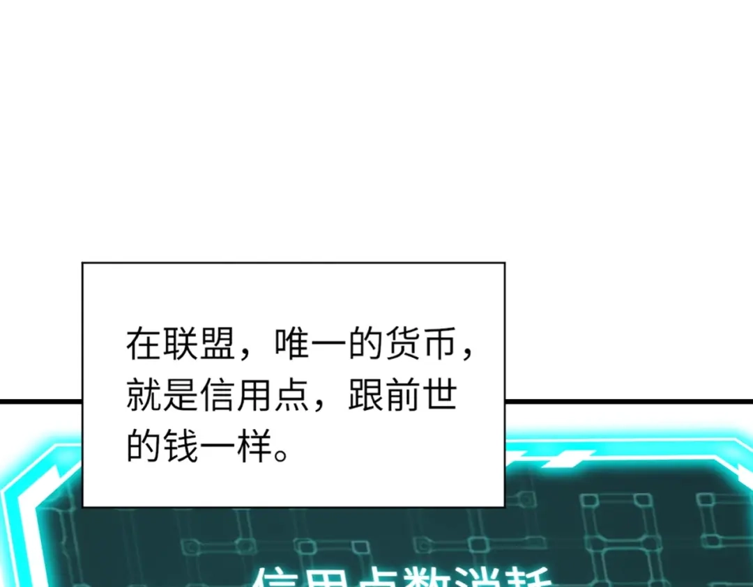 全民御灵：我的灵宠是女僵尸 第2话 我的灵宠也太强了吧？！ 第114页