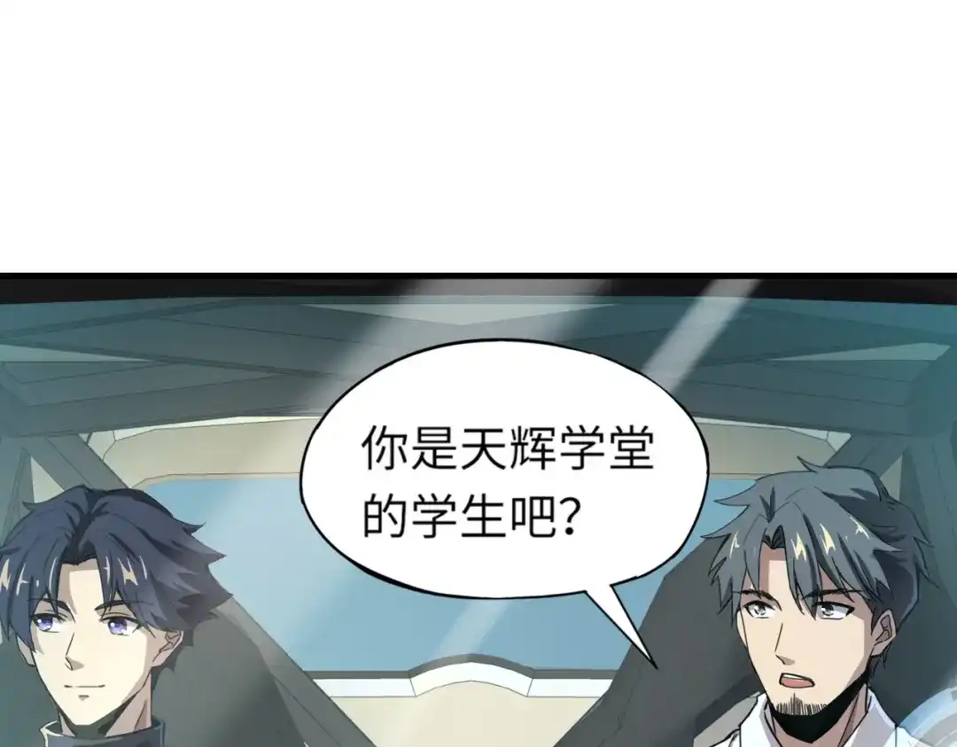 全民御灵：我的灵宠是女僵尸 第2话 我的灵宠也太强了吧？！ 第118页