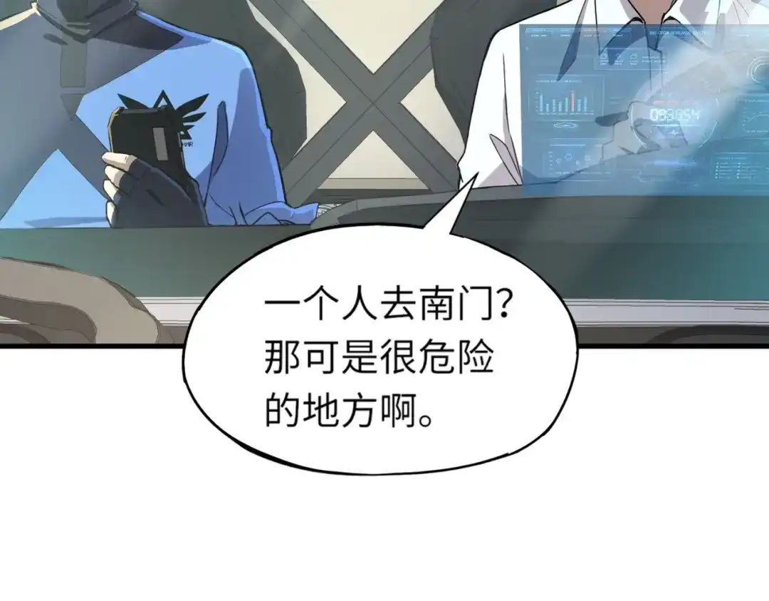 全民御灵：我的灵宠是女僵尸 第2话 我的灵宠也太强了吧？！ 第119页