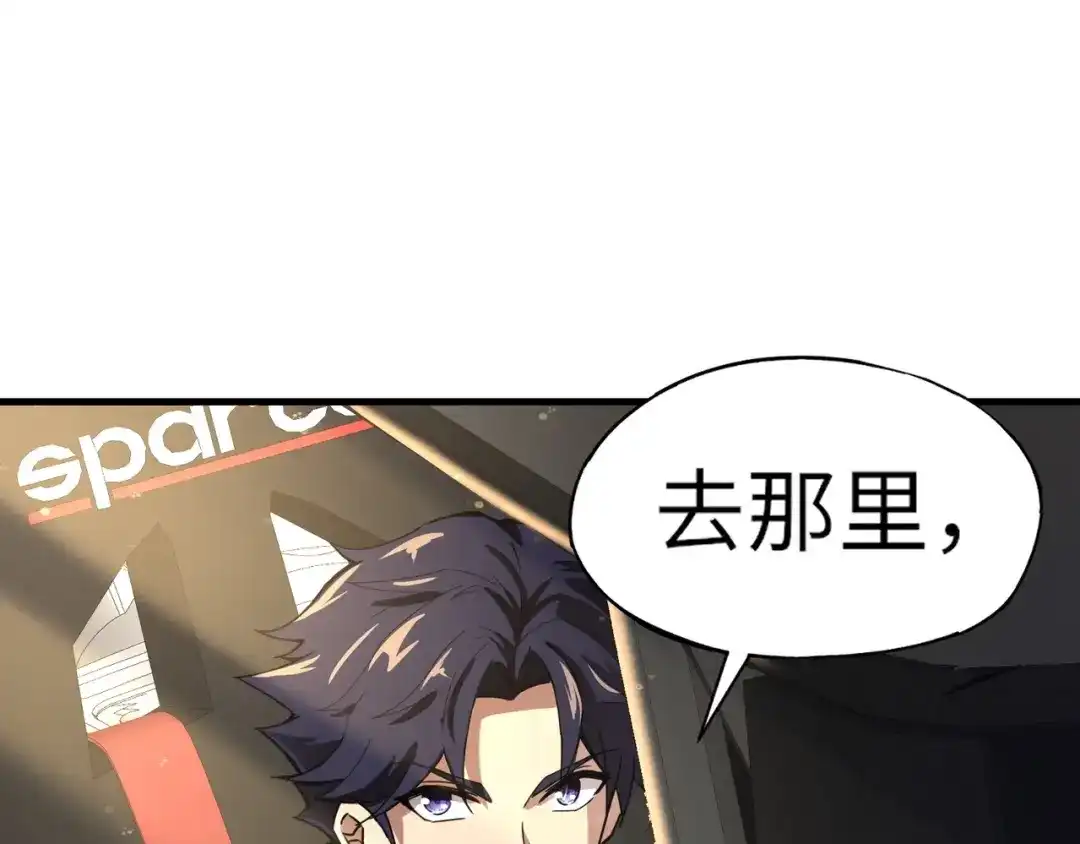 全民御灵：我的灵宠是女僵尸 第2话 我的灵宠也太强了吧？！ 第121页
