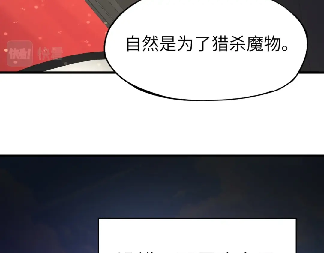 全民御灵：我的灵宠是女僵尸 第2话 我的灵宠也太强了吧？！ 第123页