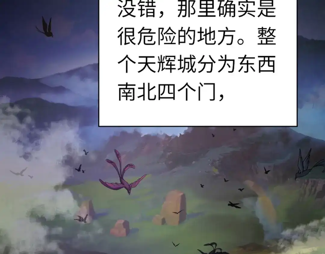 全民御灵：我的灵宠是女僵尸 第2话 我的灵宠也太强了吧？！ 第124页