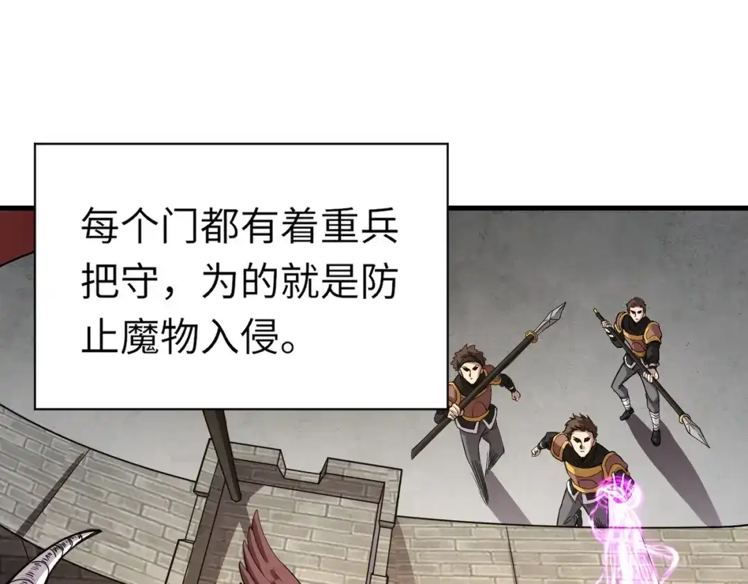 全民御灵：我的灵宠是女僵尸 第2话 我的灵宠也太强了吧？！ 第129页