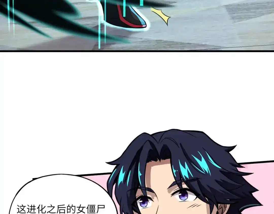 全民御灵：我的灵宠是女僵尸 第2话 我的灵宠也太强了吧？！ 第13页