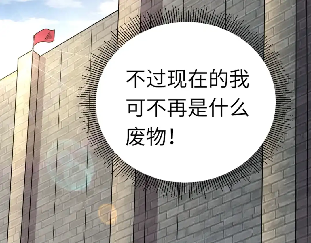 全民御灵：我的灵宠是女僵尸 第2话 我的灵宠也太强了吧？！ 第133页