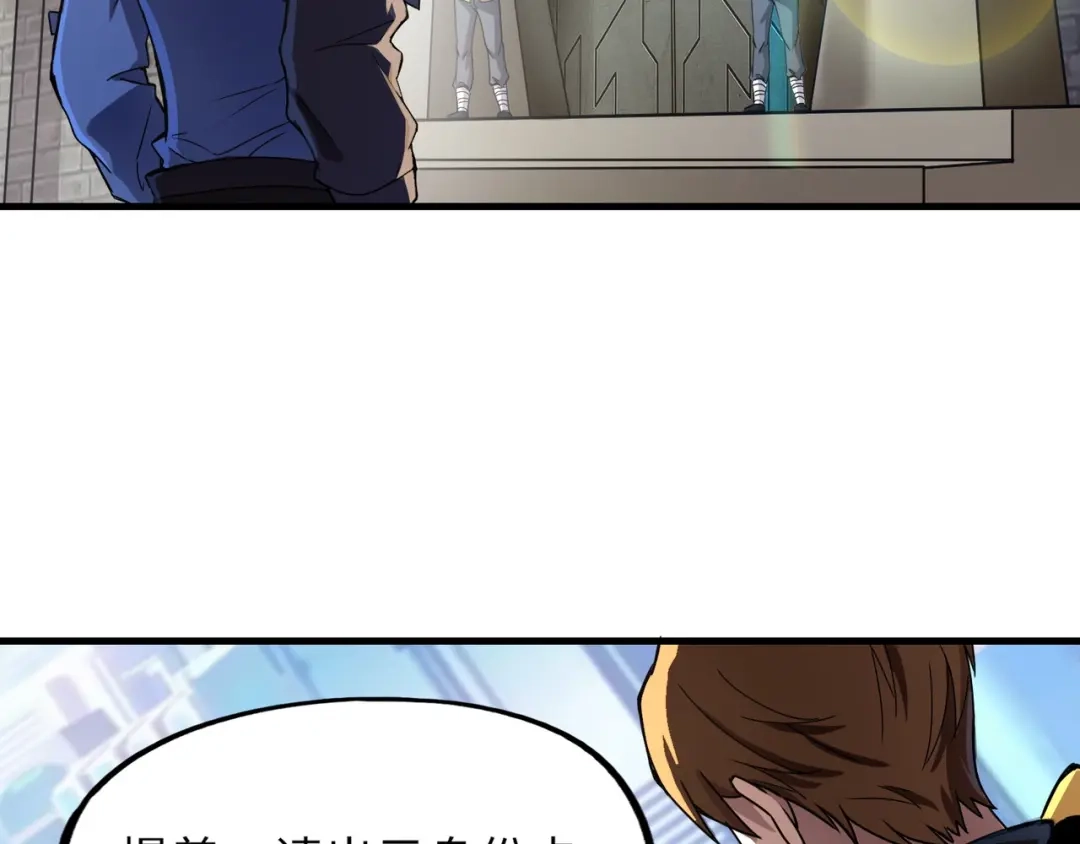 全民御灵：我的灵宠是女僵尸 第2话 我的灵宠也太强了吧？！ 第135页