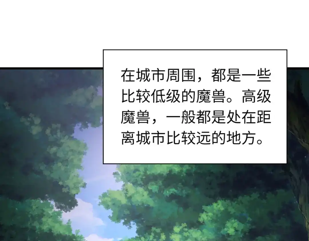 全民御灵：我的灵宠是女僵尸 第2话 我的灵宠也太强了吧？！ 第144页