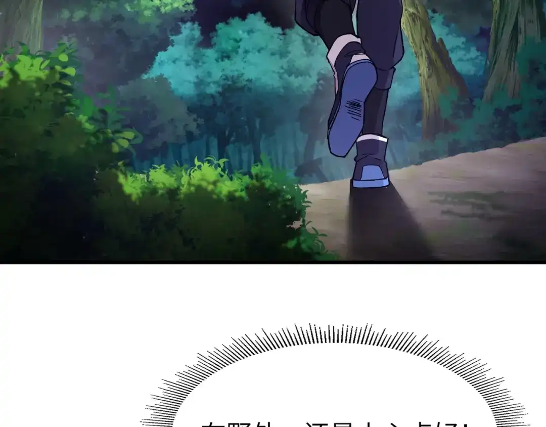全民御灵：我的灵宠是女僵尸 第2话 我的灵宠也太强了吧？！ 第146页