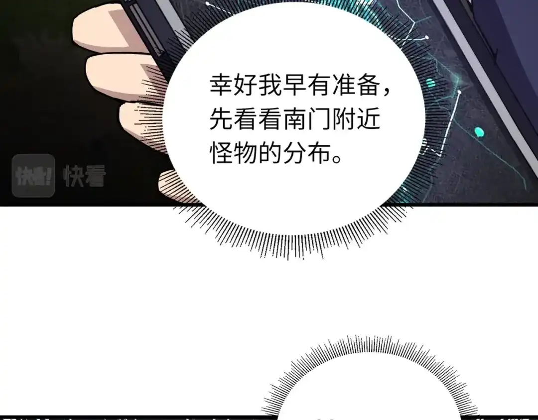 全民御灵：我的灵宠是女僵尸 第2话 我的灵宠也太强了吧？！ 第153页