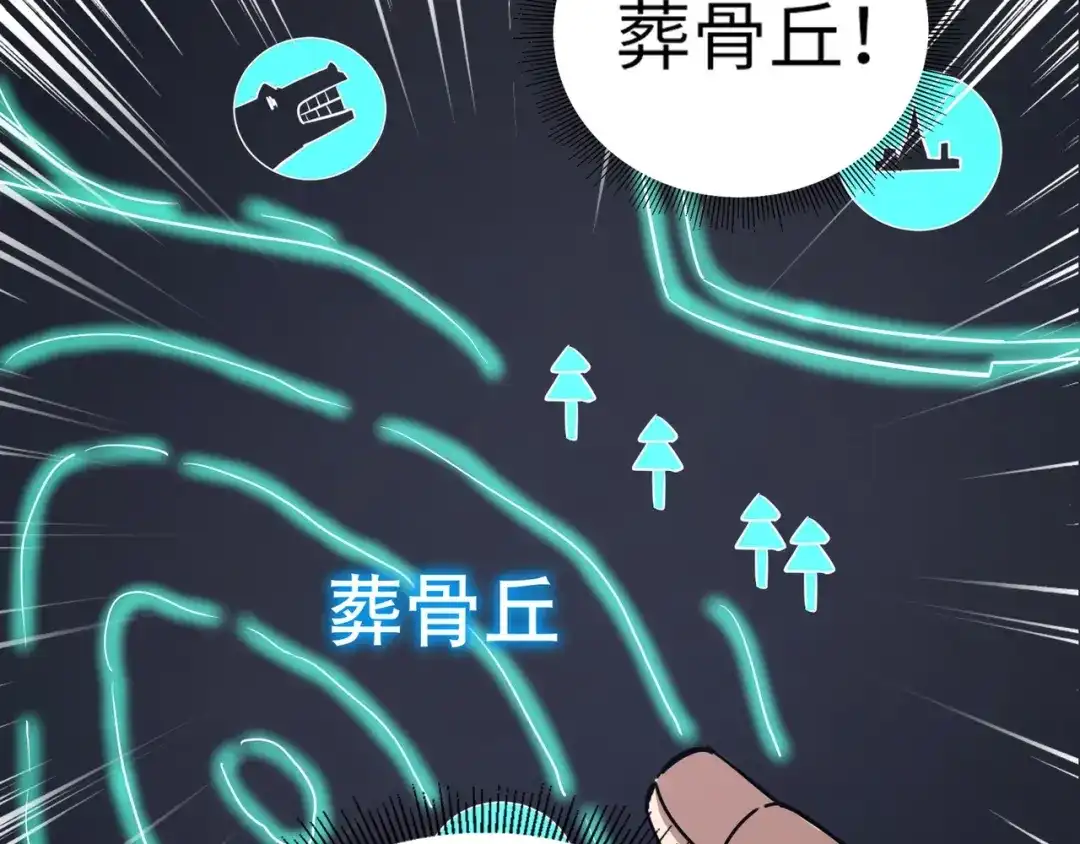 全民御灵：我的灵宠是女僵尸 第2话 我的灵宠也太强了吧？！ 第154页