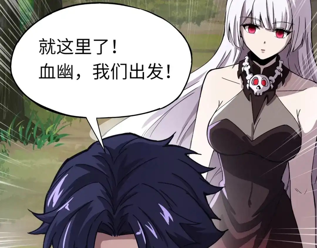 全民御灵：我的灵宠是女僵尸 第2话 我的灵宠也太强了吧？！ 第156页