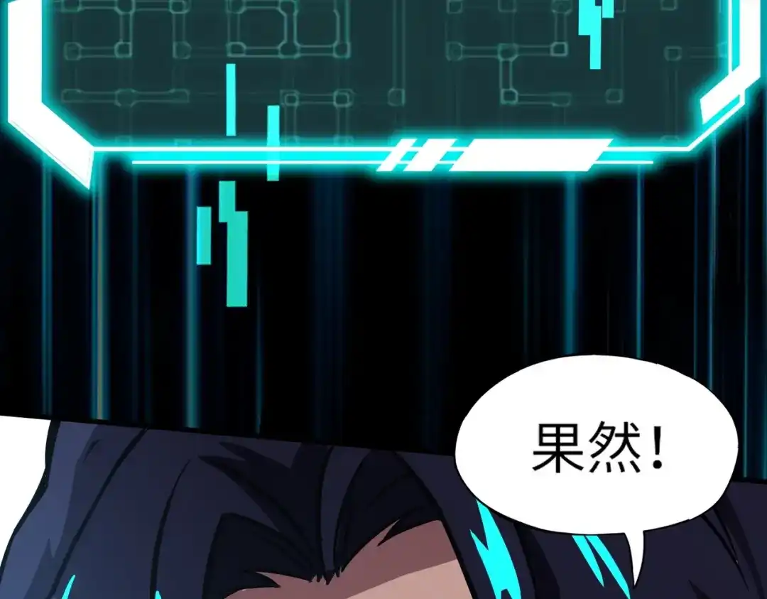 全民御灵：我的灵宠是女僵尸 第2话 我的灵宠也太强了吧？！ 第19页