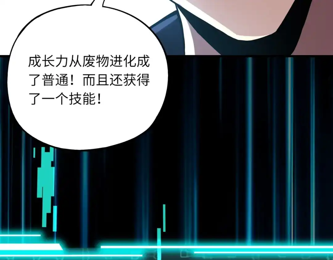 全民御灵：我的灵宠是女僵尸 第2话 我的灵宠也太强了吧？！ 第21页