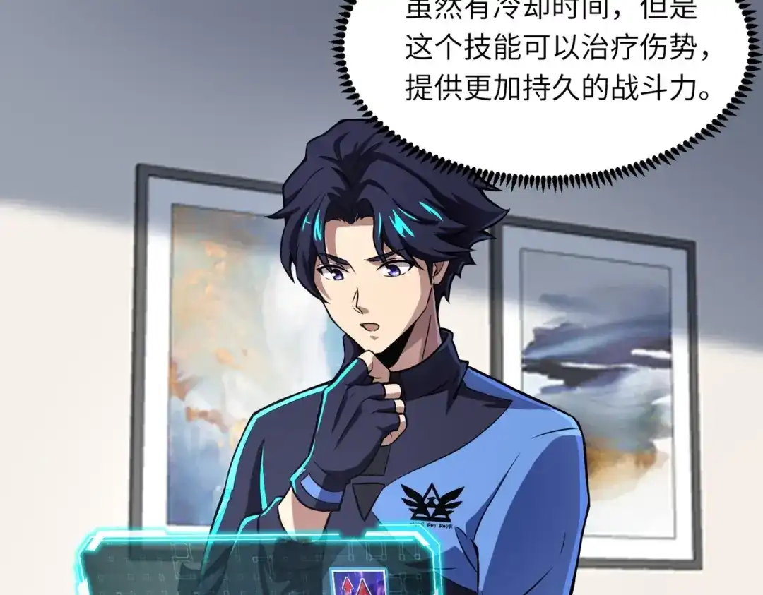 全民御灵：我的灵宠是女僵尸 第2话 我的灵宠也太强了吧？！ 第24页