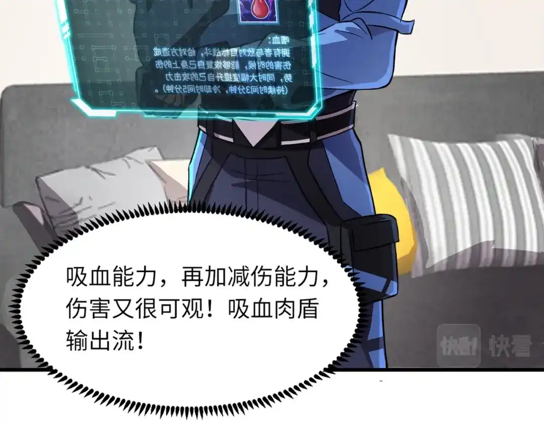 全民御灵：我的灵宠是女僵尸 第2话 我的灵宠也太强了吧？！ 第25页