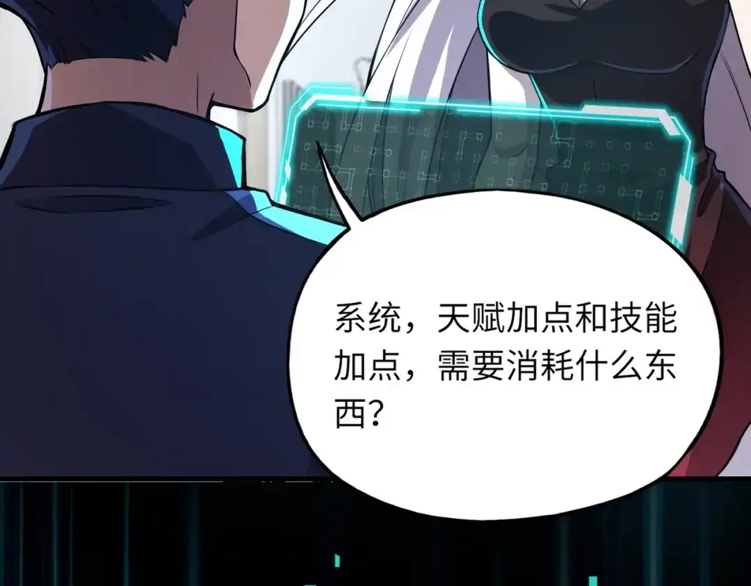全民御灵：我的灵宠是女僵尸 第2话 我的灵宠也太强了吧？！ 第28页