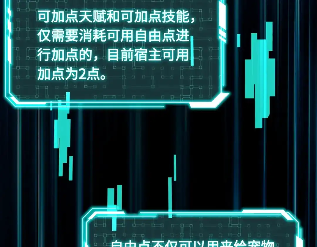 全民御灵：我的灵宠是女僵尸 第2话 我的灵宠也太强了吧？！ 第30页