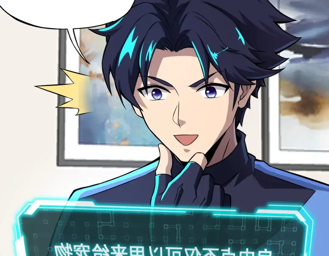 全民御灵：我的灵宠是女僵尸 第2话 我的灵宠也太强了吧？！ 第32页