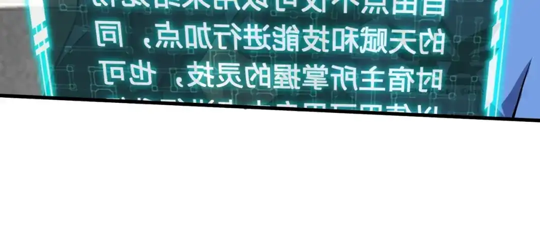 全民御灵：我的灵宠是女僵尸 第2话 我的灵宠也太强了吧？！ 第33页