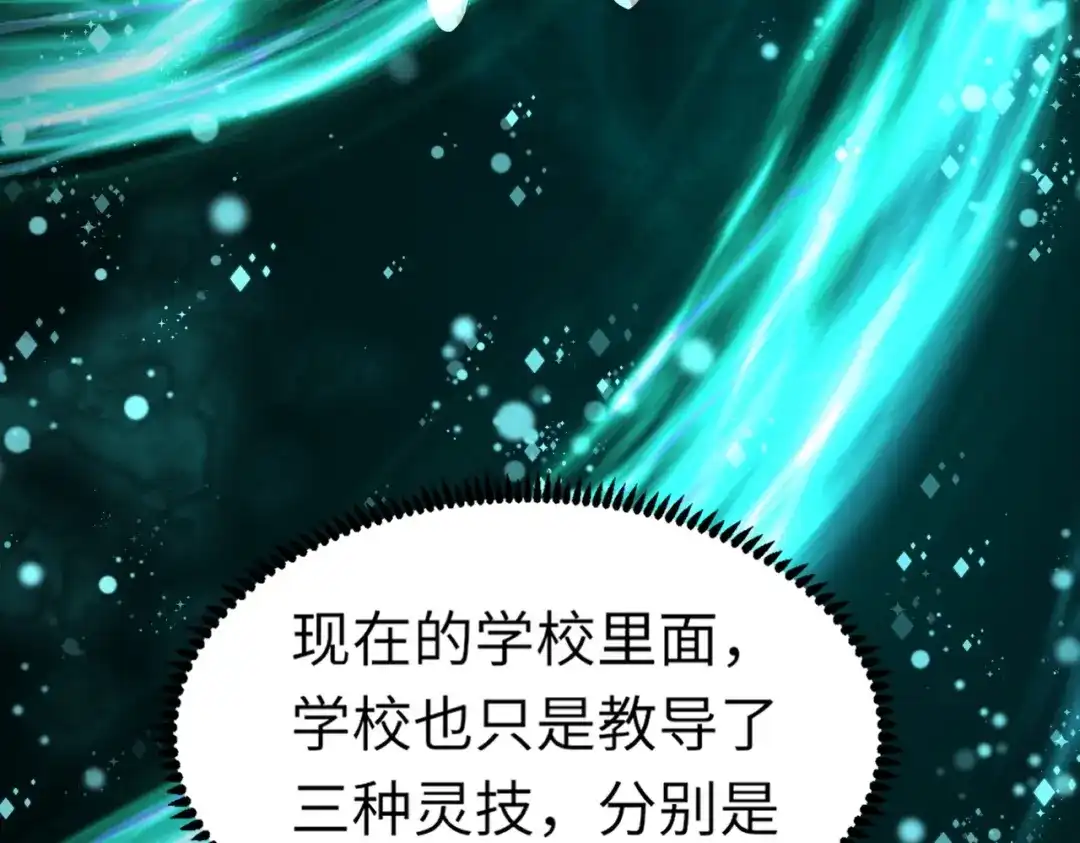全民御灵：我的灵宠是女僵尸 第2话 我的灵宠也太强了吧？！ 第36页