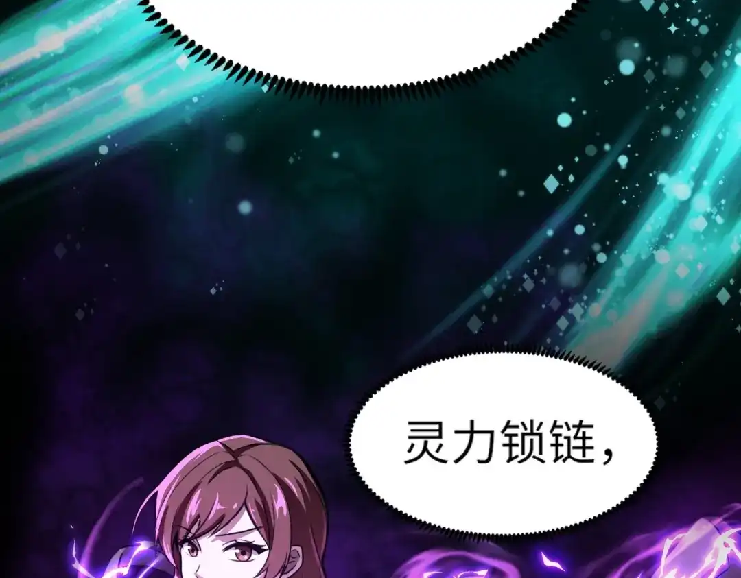全民御灵：我的灵宠是女僵尸 第2话 我的灵宠也太强了吧？！ 第37页