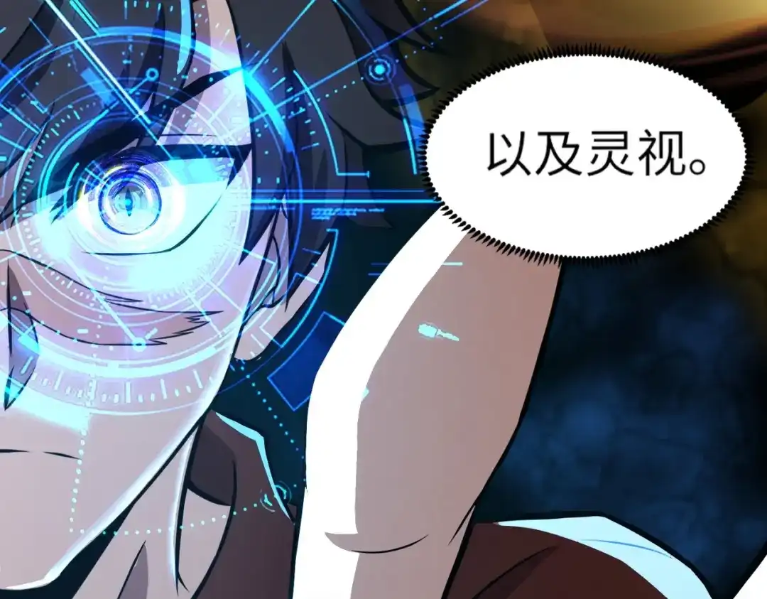 全民御灵：我的灵宠是女僵尸 第2话 我的灵宠也太强了吧？！ 第41页
