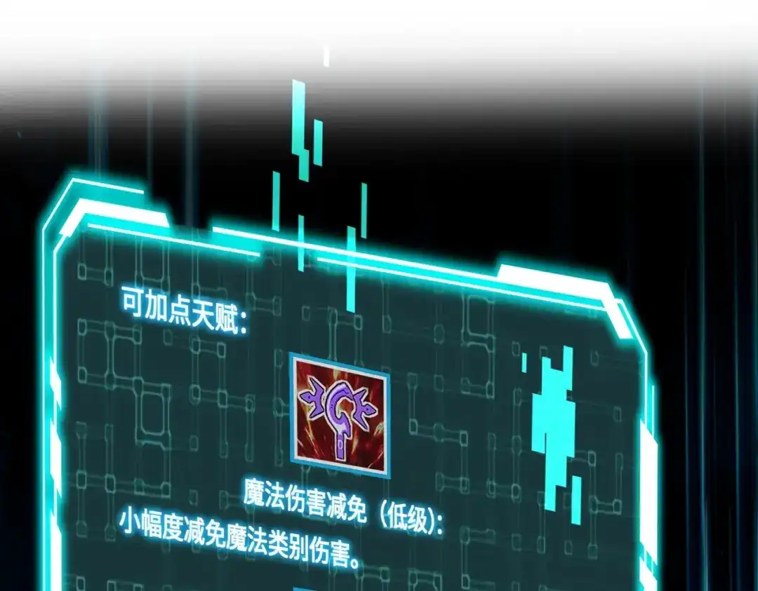 全民御灵：我的灵宠是女僵尸 第2话 我的灵宠也太强了吧？！ 第47页