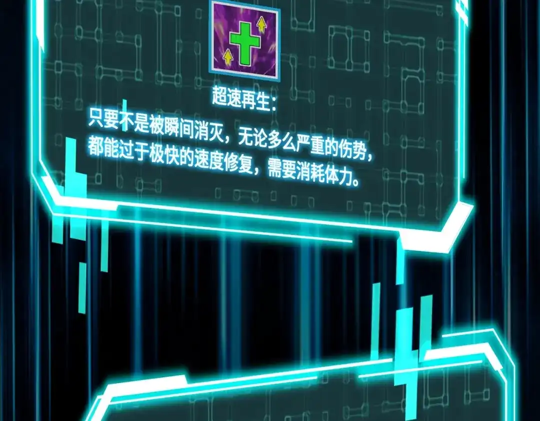 全民御灵：我的灵宠是女僵尸 第2话 我的灵宠也太强了吧？！ 第48页