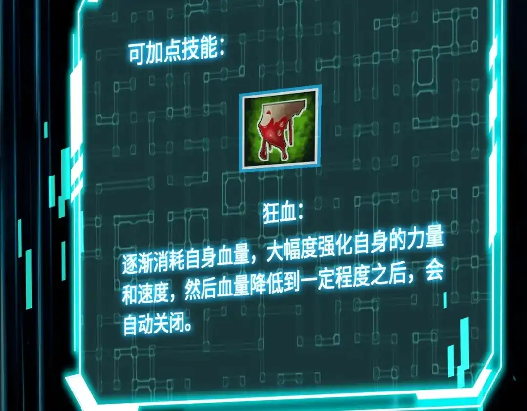 全民御灵：我的灵宠是女僵尸 第2话 我的灵宠也太强了吧？！ 第49页