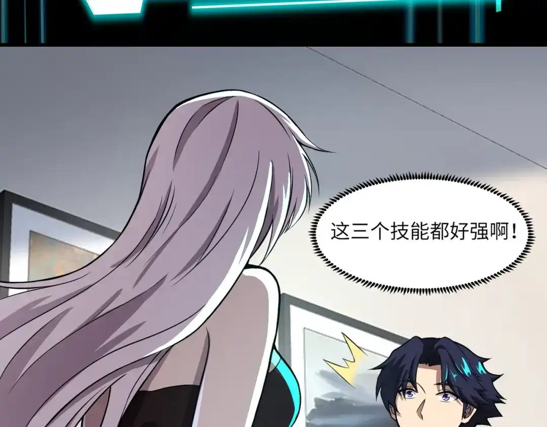 全民御灵：我的灵宠是女僵尸 第2话 我的灵宠也太强了吧？！ 第50页