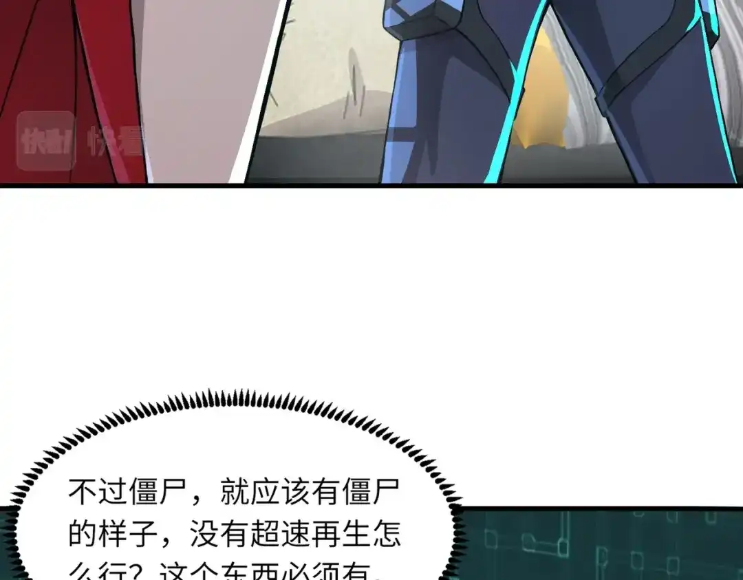 全民御灵：我的灵宠是女僵尸 第2话 我的灵宠也太强了吧？！ 第52页