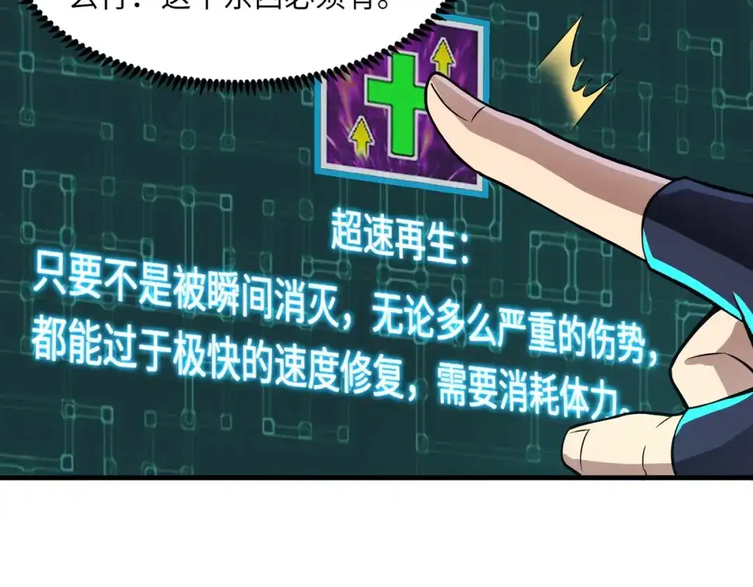 全民御灵：我的灵宠是女僵尸 第2话 我的灵宠也太强了吧？！ 第53页
