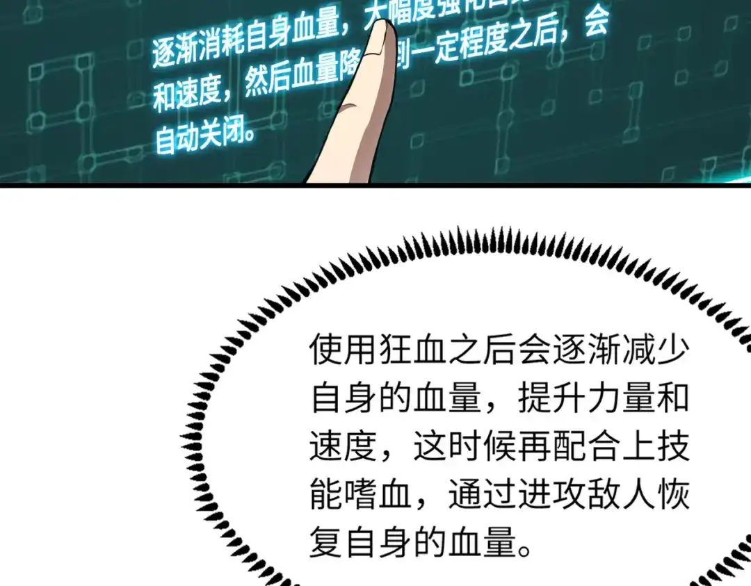 全民御灵：我的灵宠是女僵尸 第2话 我的灵宠也太强了吧？！ 第61页