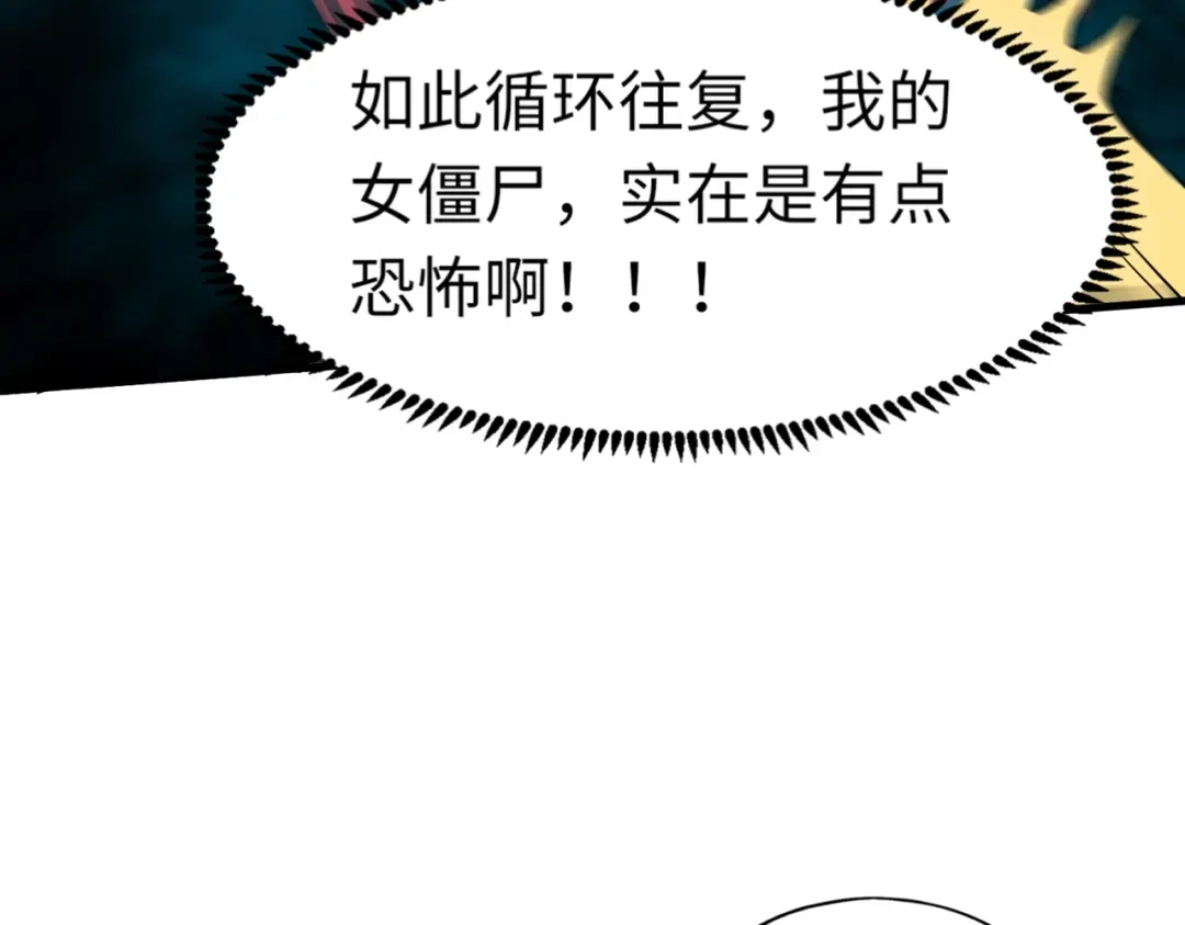 全民御灵：我的灵宠是女僵尸 第2话 我的灵宠也太强了吧？！ 第66页